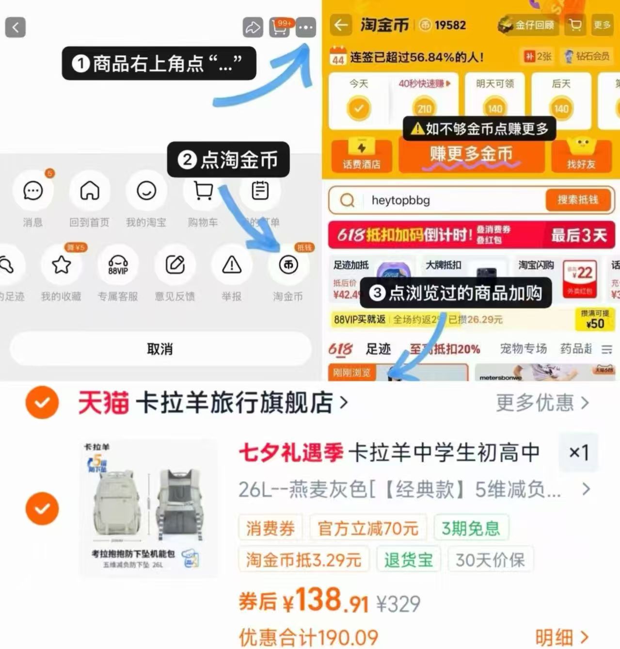 卡拉羊五维防下坠书包 138元 - 86线报 卡拉羊五维防下坠书包 138元 - 86线报