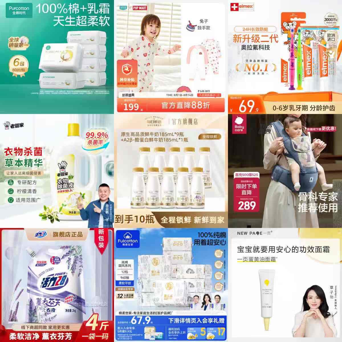 活力28洗衣液2kg 9.9元，老管家衣物除菌液1L 11.9元，一页儿童面霜10g 26.9元 - 86线报