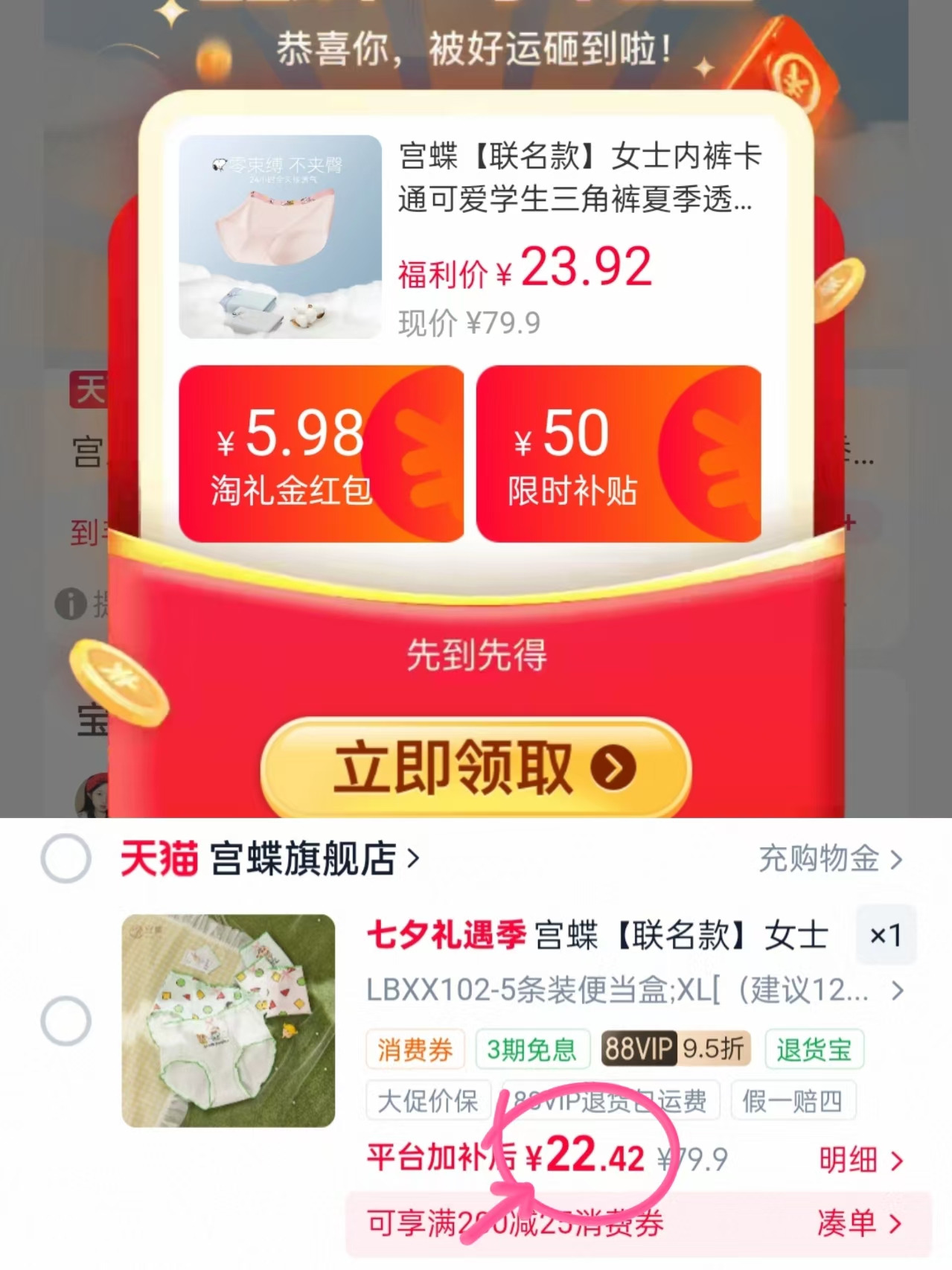 宫蝶蜡笔小新内裤5条装 22.4元 - 86线报