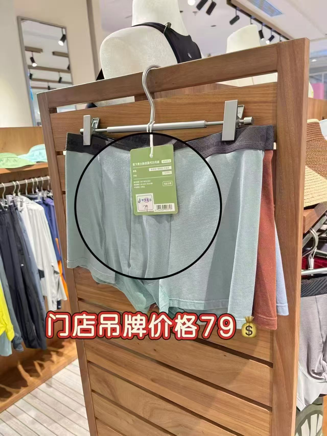 蕉下男士10A级抑菌内裤共3条装 36元 - 86线报