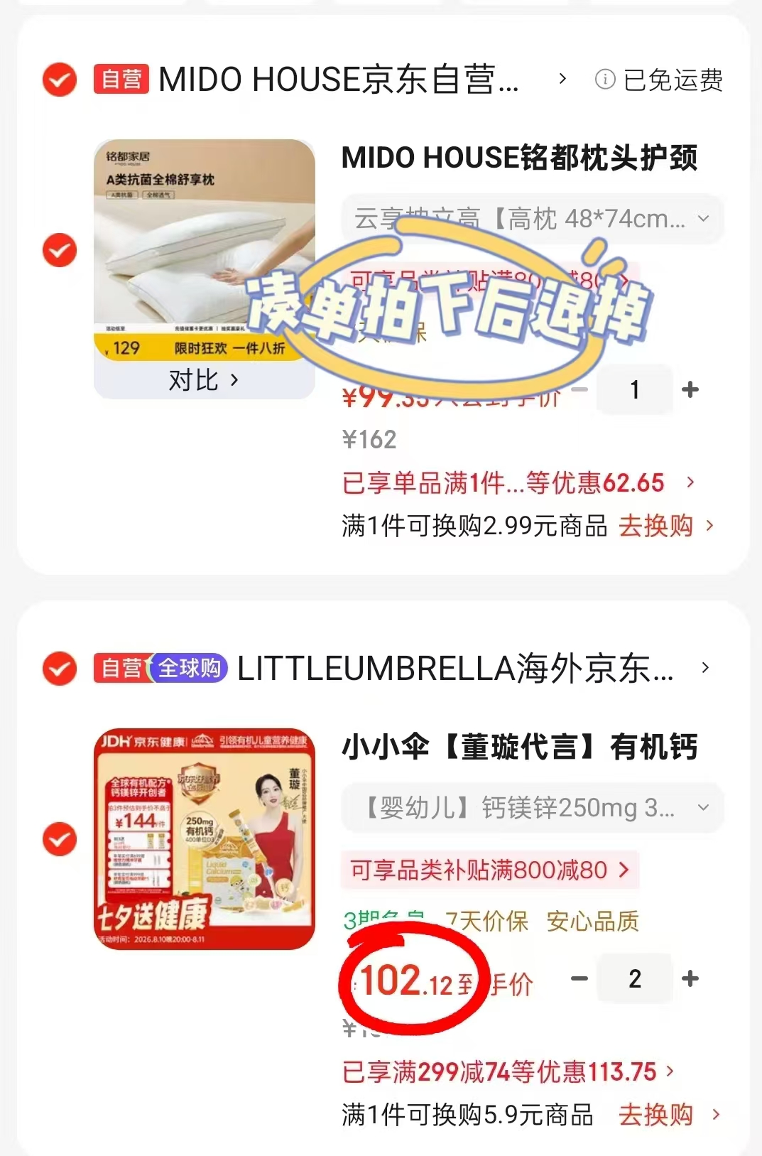 小小伞钙镁锌液体钙pro10ml*30条 拍2件 204.2元 - 86线报 小小伞钙镁锌液体钙pro10ml*30条 拍2件 204.2元 - 86线报