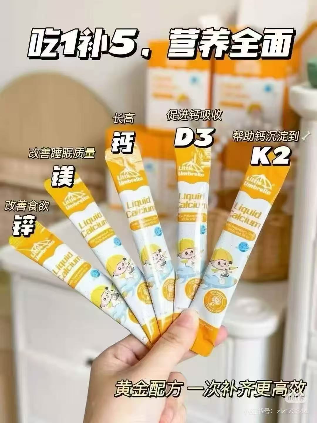 小小伞钙镁锌液体钙pro10ml*30条 拍2件 204.2元 - 86线报