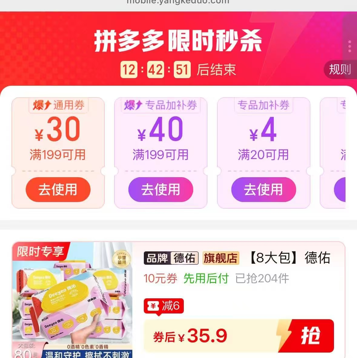 德佑婴幼儿手口湿巾80抽/包拍8包 35.9元 - 线报酷