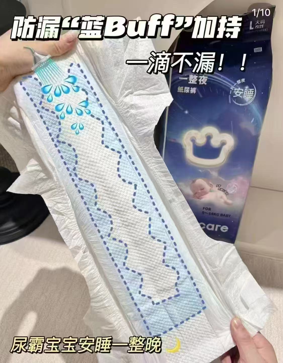 bbc一整夜mini系列尿不湿 35.3元 - 86线报