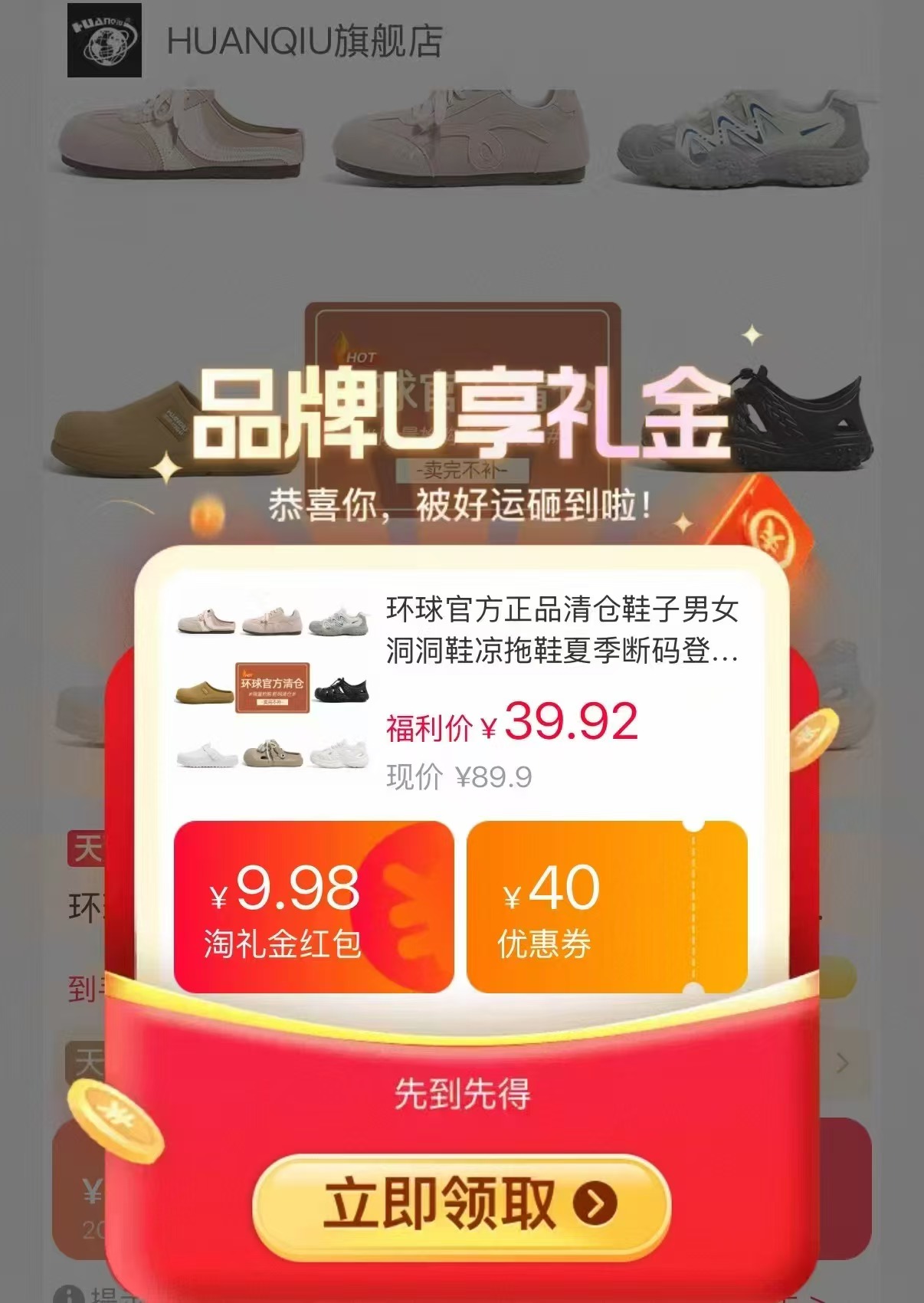 环球休闲板鞋多款任选 39.9元 - 86线报