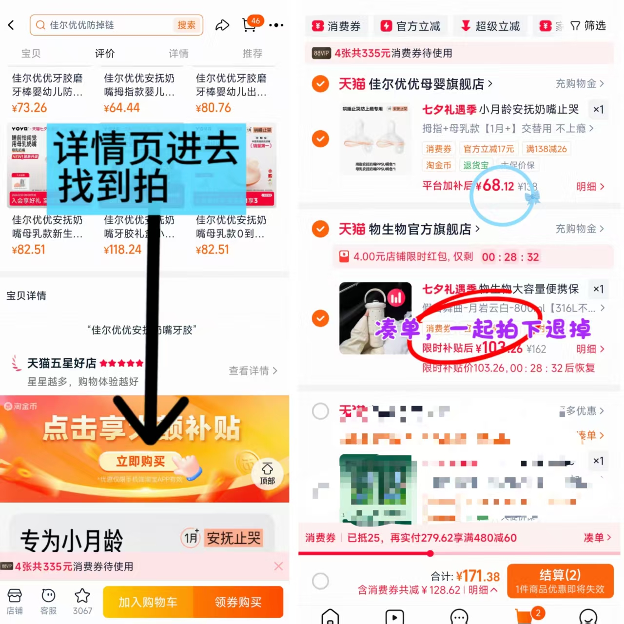 佳尔优优婴儿安抚奶嘴2支装 赠辅食勺 68元 - 86线报