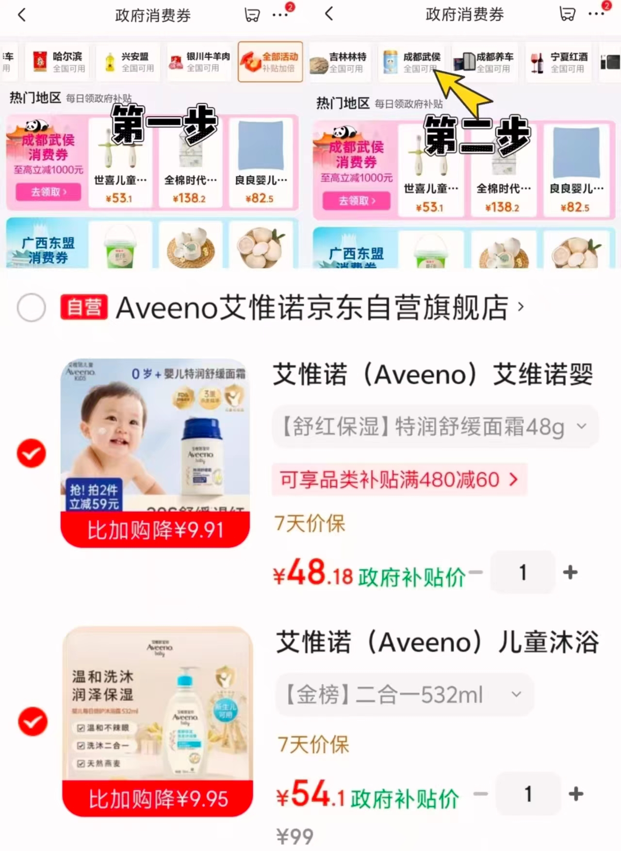 艾惟诺小喷泉面霜48g 48.1元,艾惟诺洗沐二合一532ml 54.1元 - 86线报 艾惟诺小喷泉面霜48g 48.1元,艾惟诺洗沐二合一532ml 54.1元 - 86线报