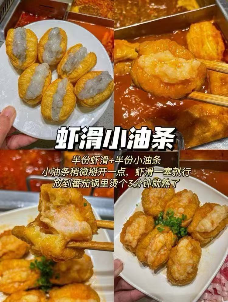 海底捞捞派虾滑100g*9袋 61.9元 - 线报酷