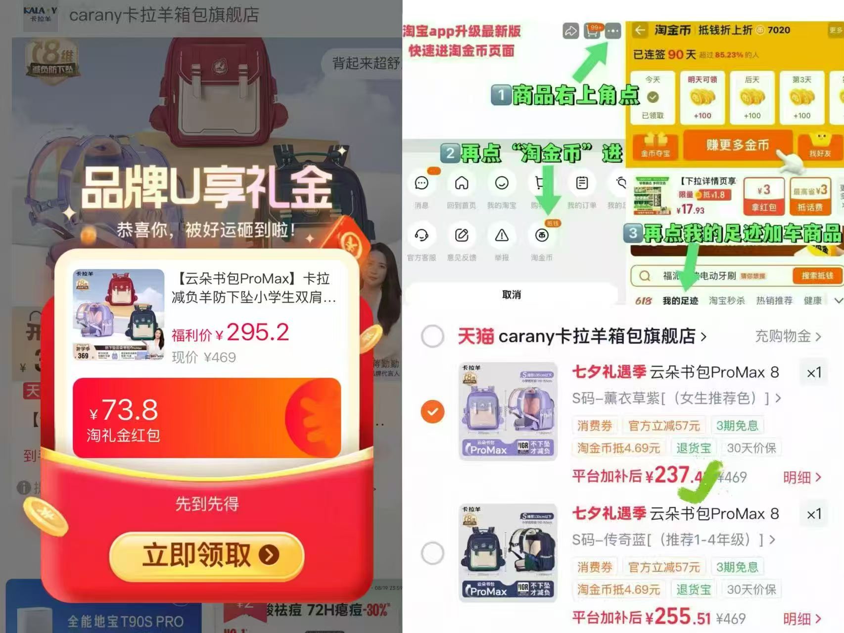 卡拉羊小学生云朵ProMax包 237.4元 - 86线报