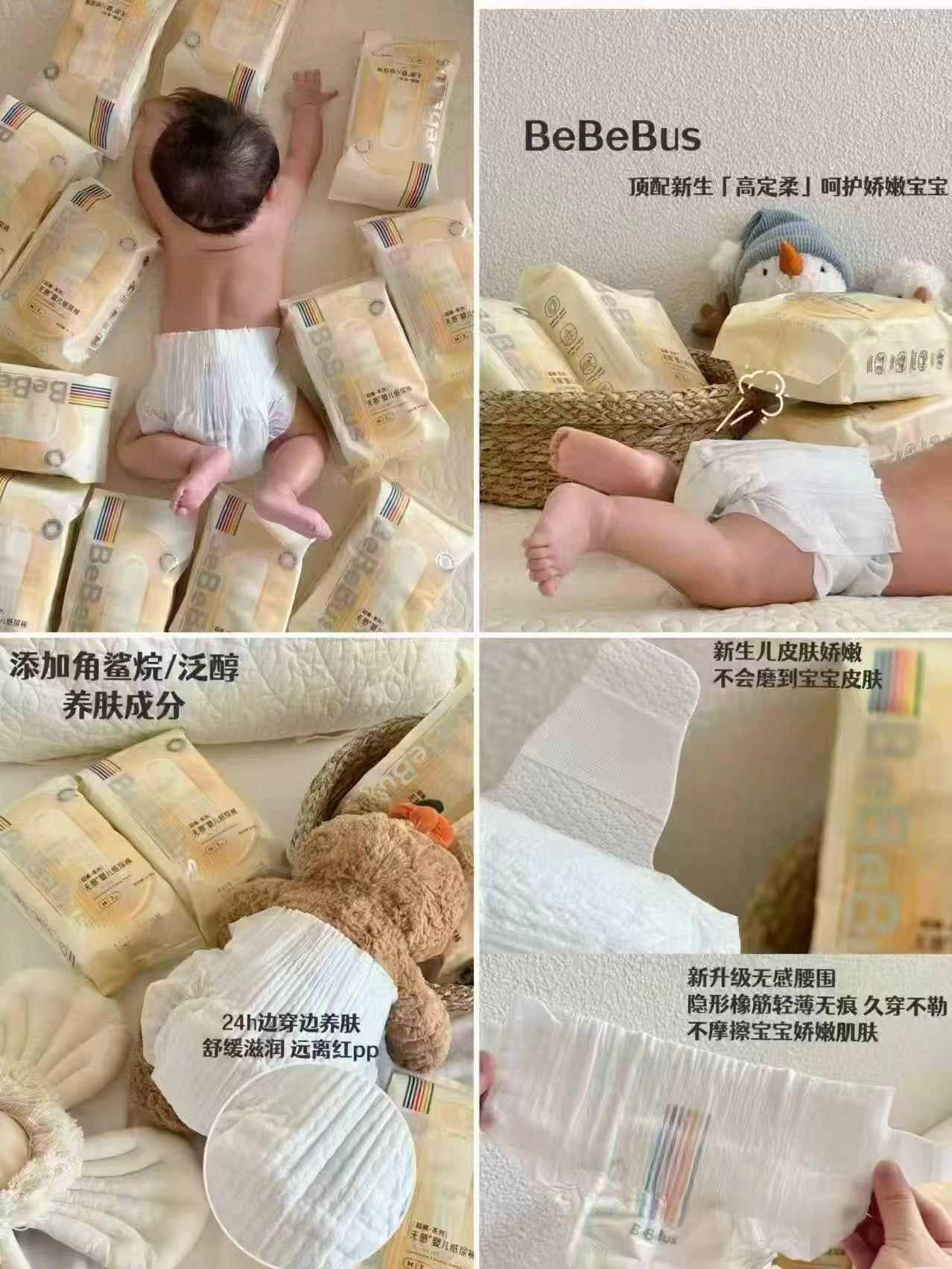 bebebus超裤试用装纸尿裤蕞多6片 16元，bebebus超裤试用装拉拉裤蕞多8片 19元 - 86线报