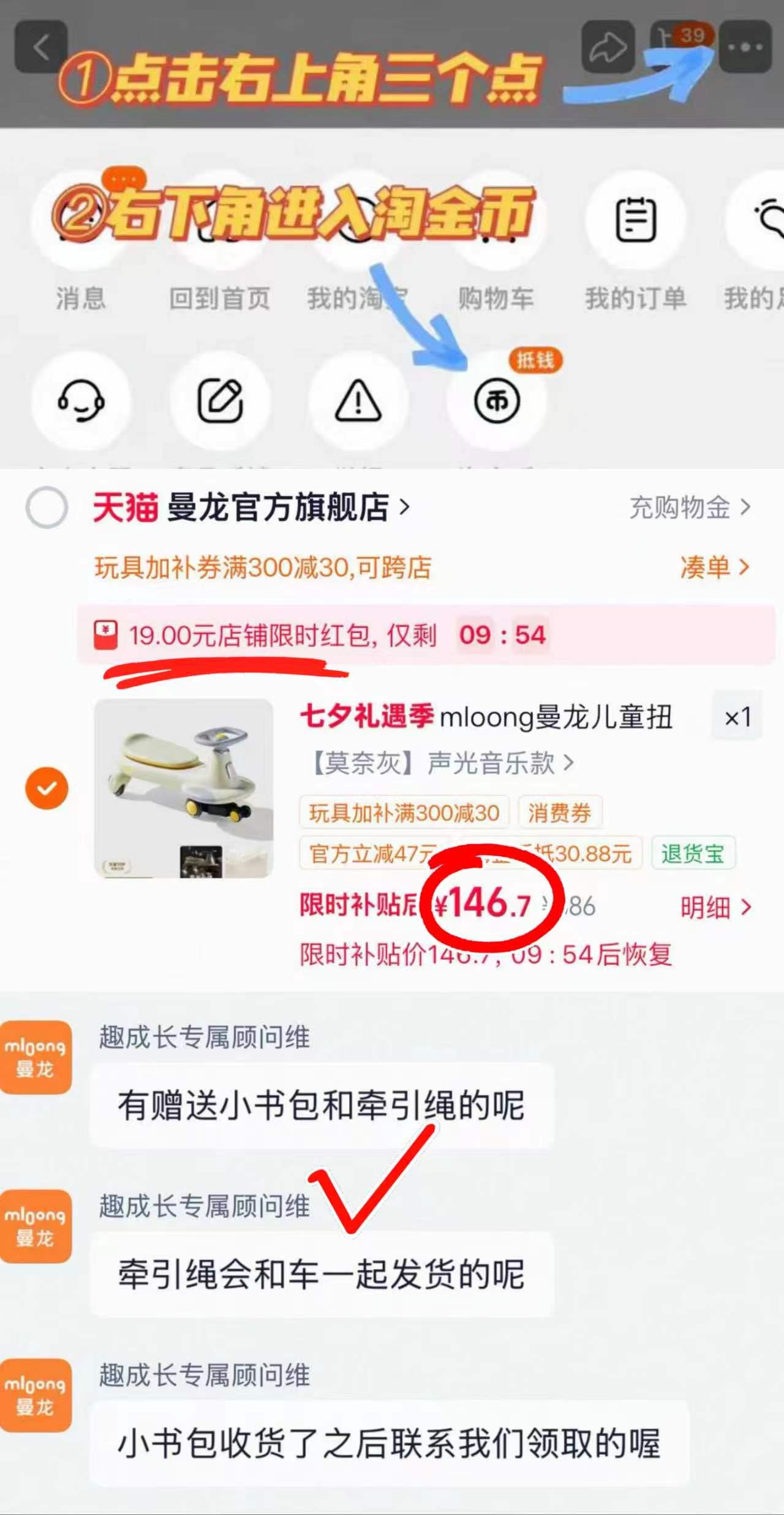 曼龙儿童扭扭车溜溜车 146.7元 - 线报酷