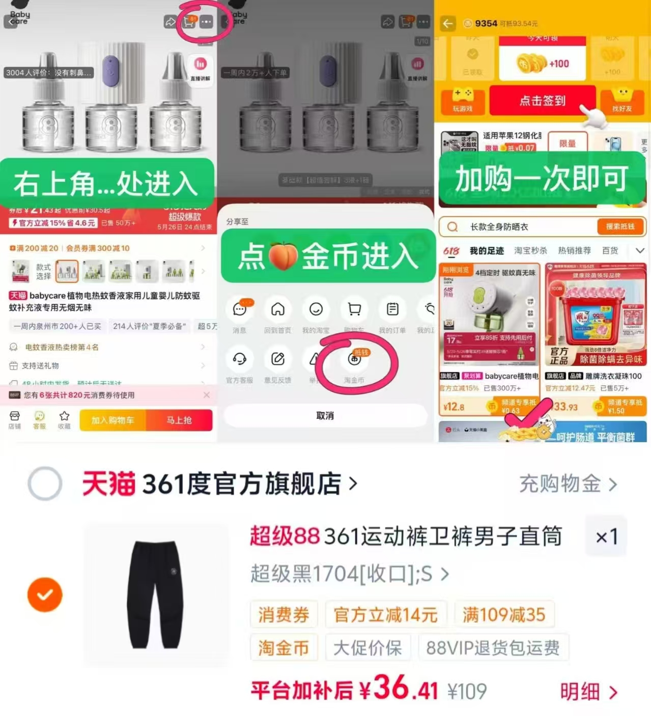 361运动透气直筒裤男 36元 - 86线报
