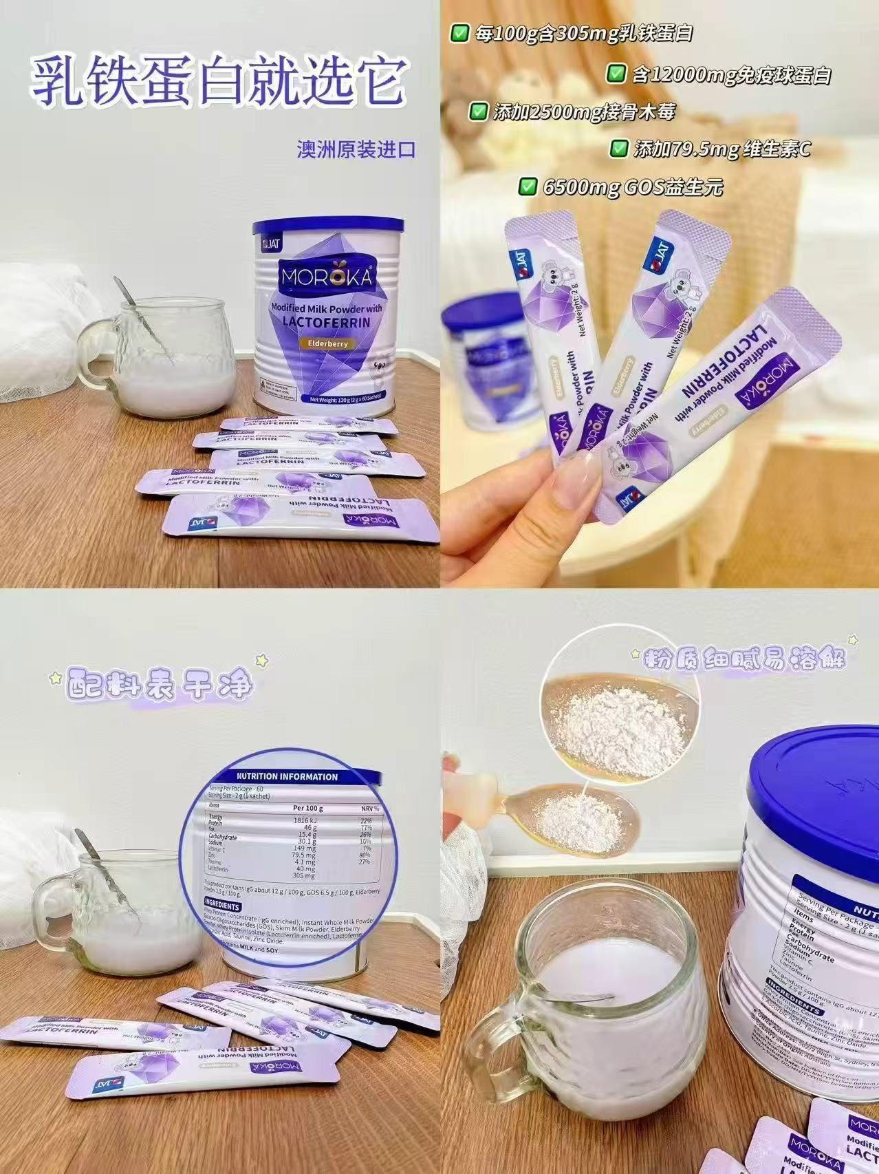 莫兰卡乳铁蛋白紫罐120g 116.3元 - 86线报