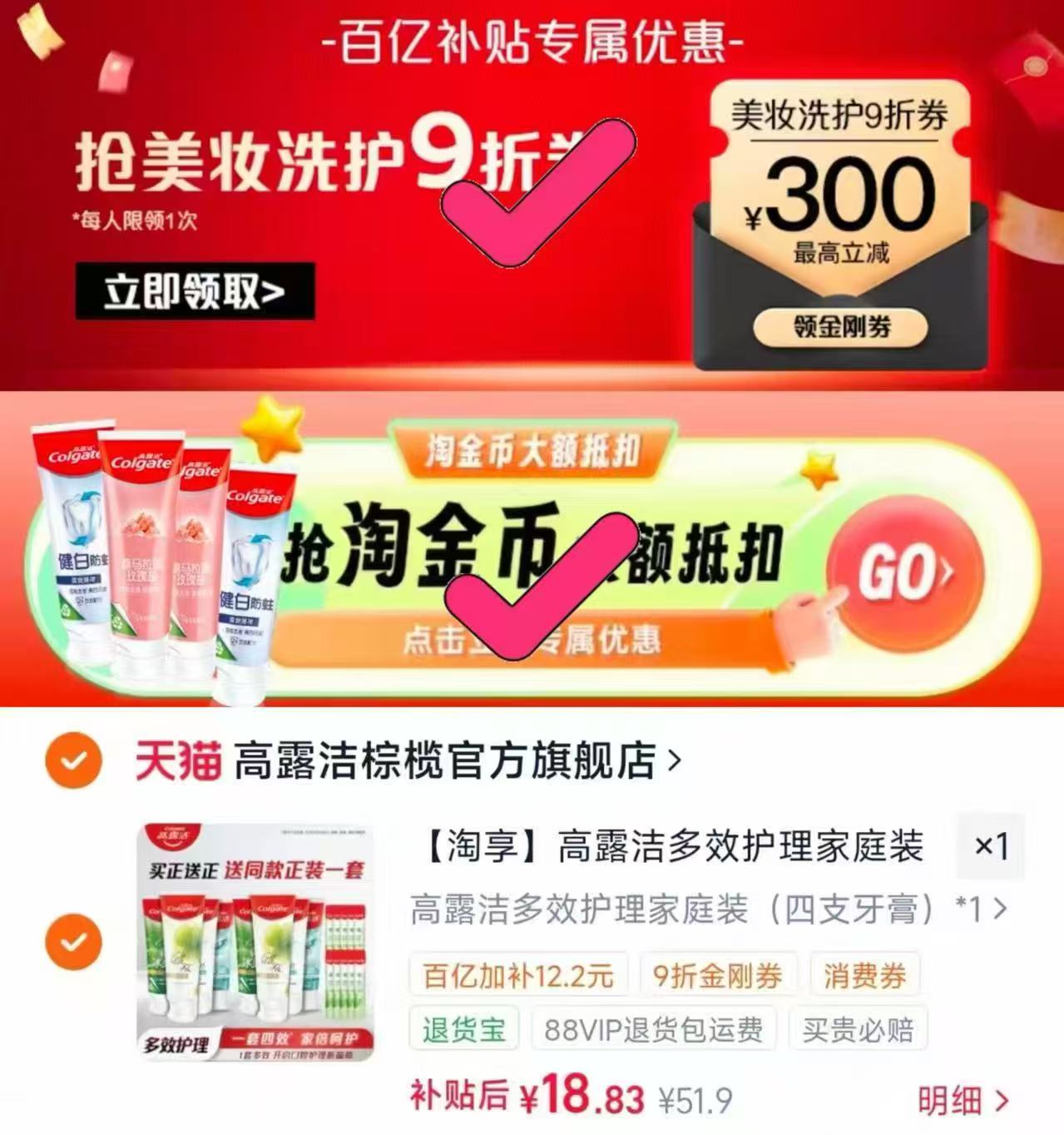 高露洁护理牙膏家庭装含贈共18件 18.8元 - 86线报