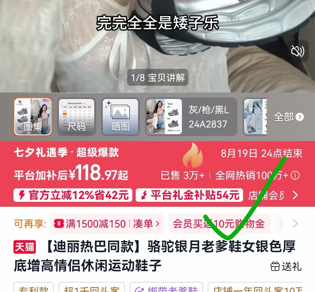 骆驼银月老爹鞋 109元 - 86线报