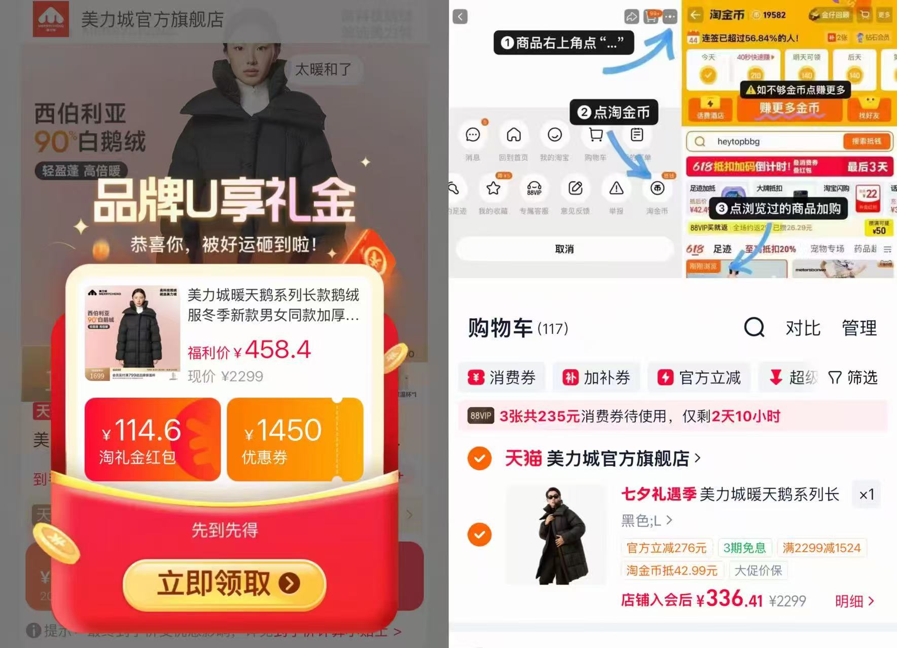 美力城暖天鹅长款鹅绒服 336.4元 - 86线报