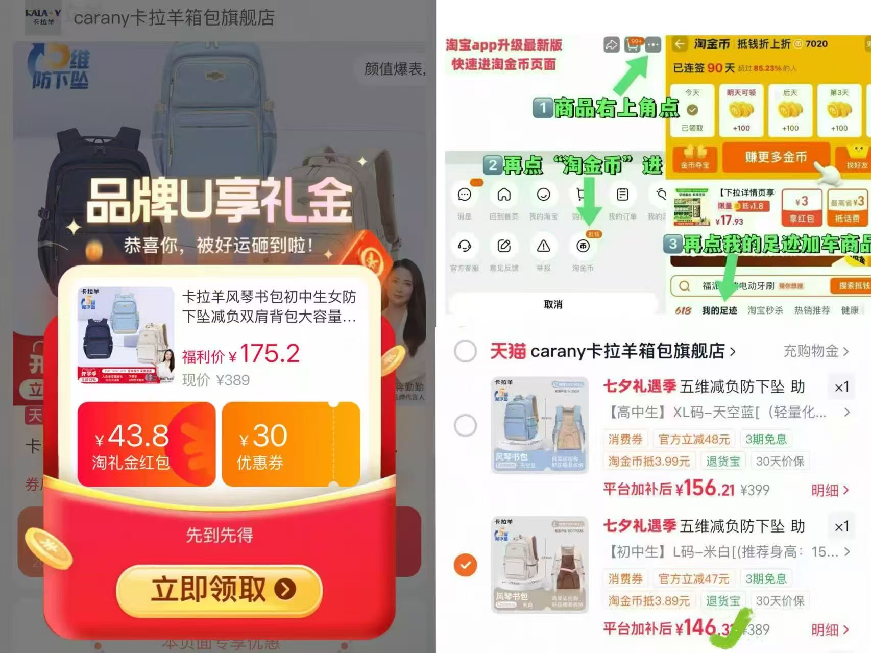卡拉羊初高中风琴双肩书包初中 146元，卡拉羊初高中风琴双肩书包高中 156元 - 线报酷