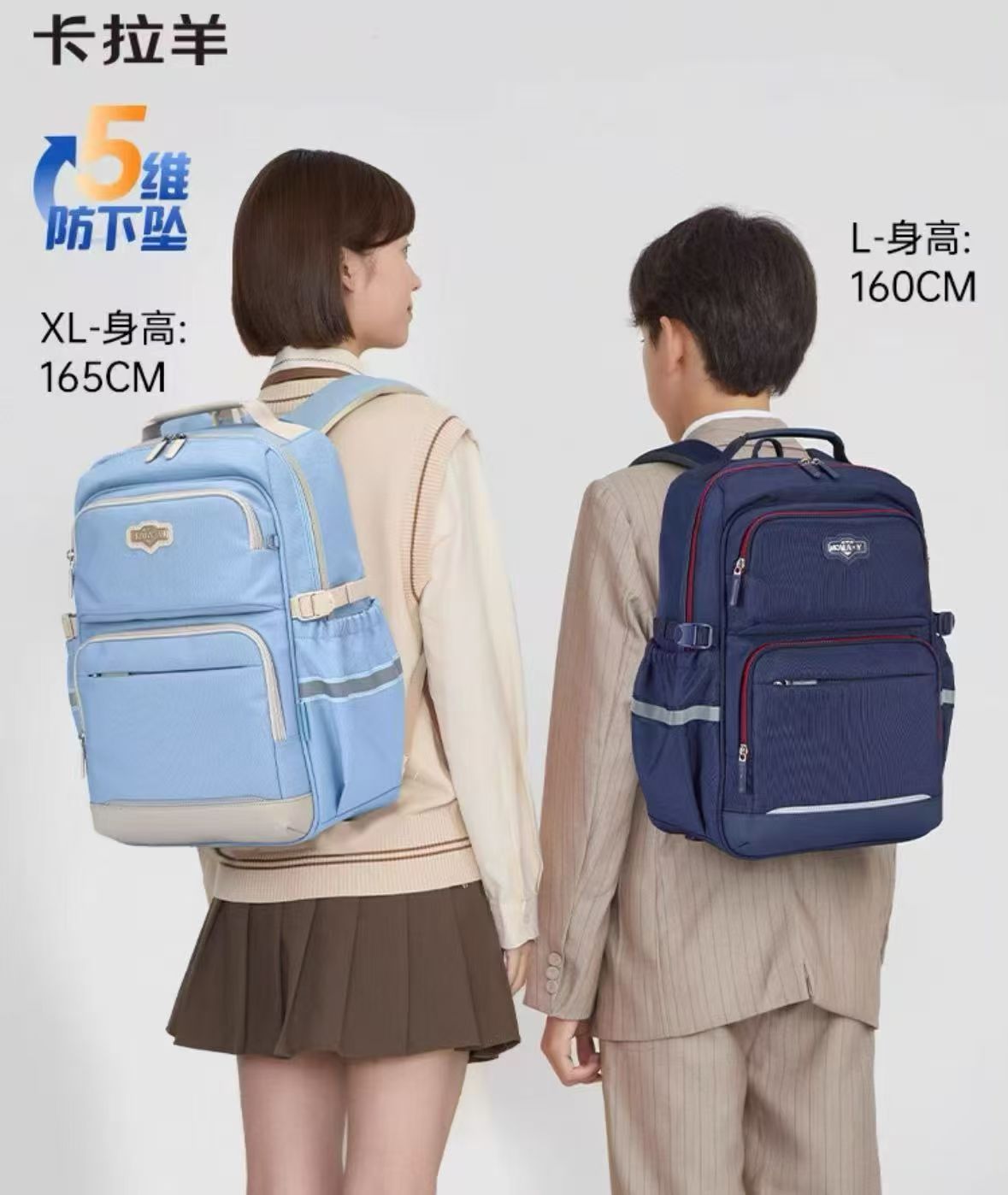 卡拉羊初高中风琴双肩书包初中 146元，卡拉羊初高中风琴双肩书包高中 156元 - 线报酷