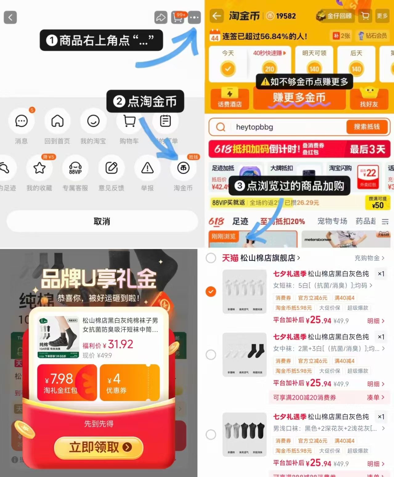 松山棉店黑白灰纯棉袜子5双 25.9元 - 86线报