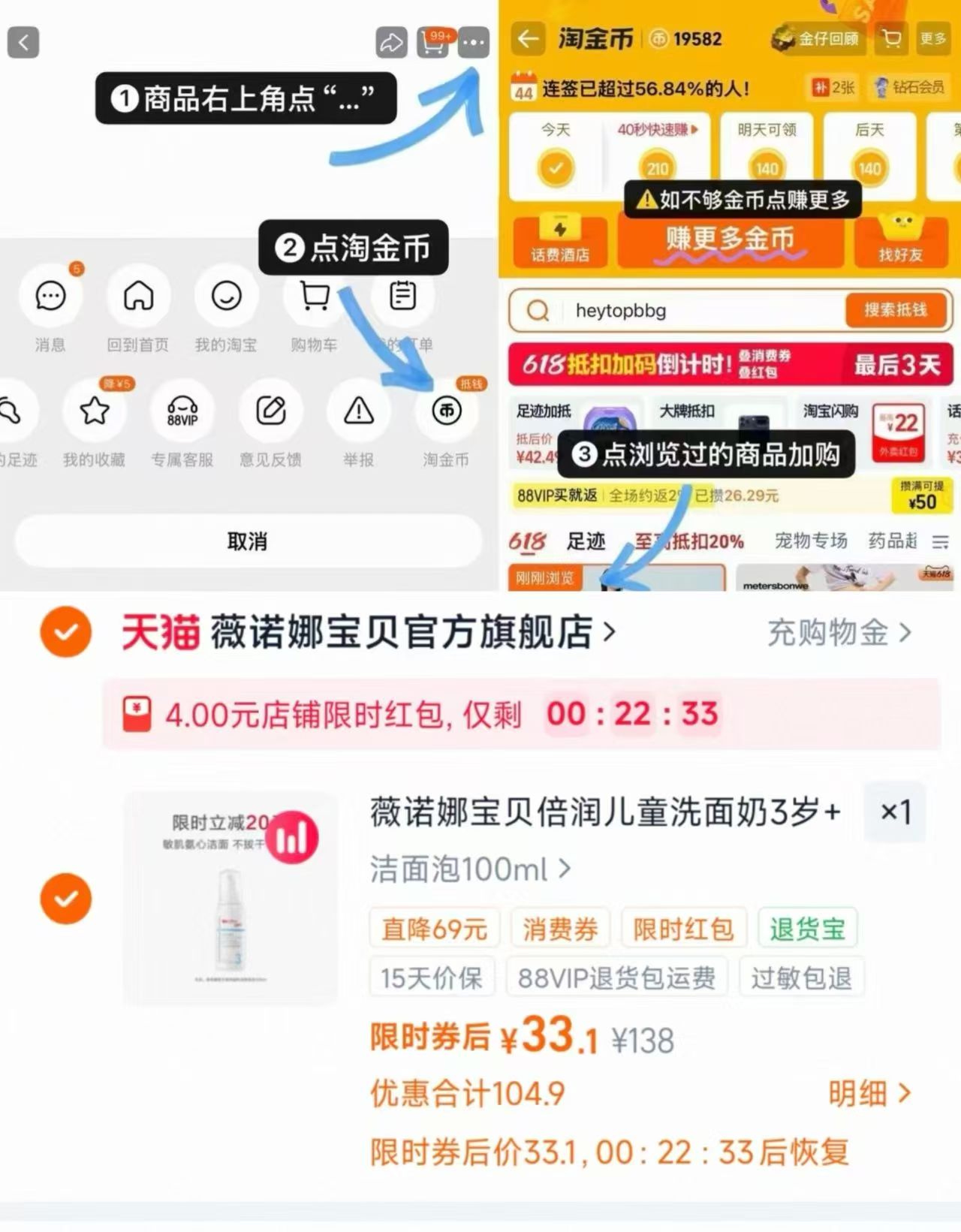 薇诺娜宝贝倍润儿童洗面奶100ml 37元 - 线报酷