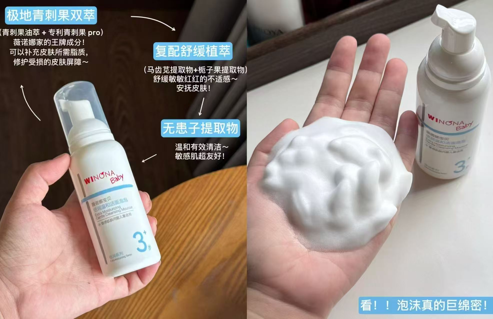 薇诺娜宝贝倍润儿童洗面奶100ml 37元 - 线报酷