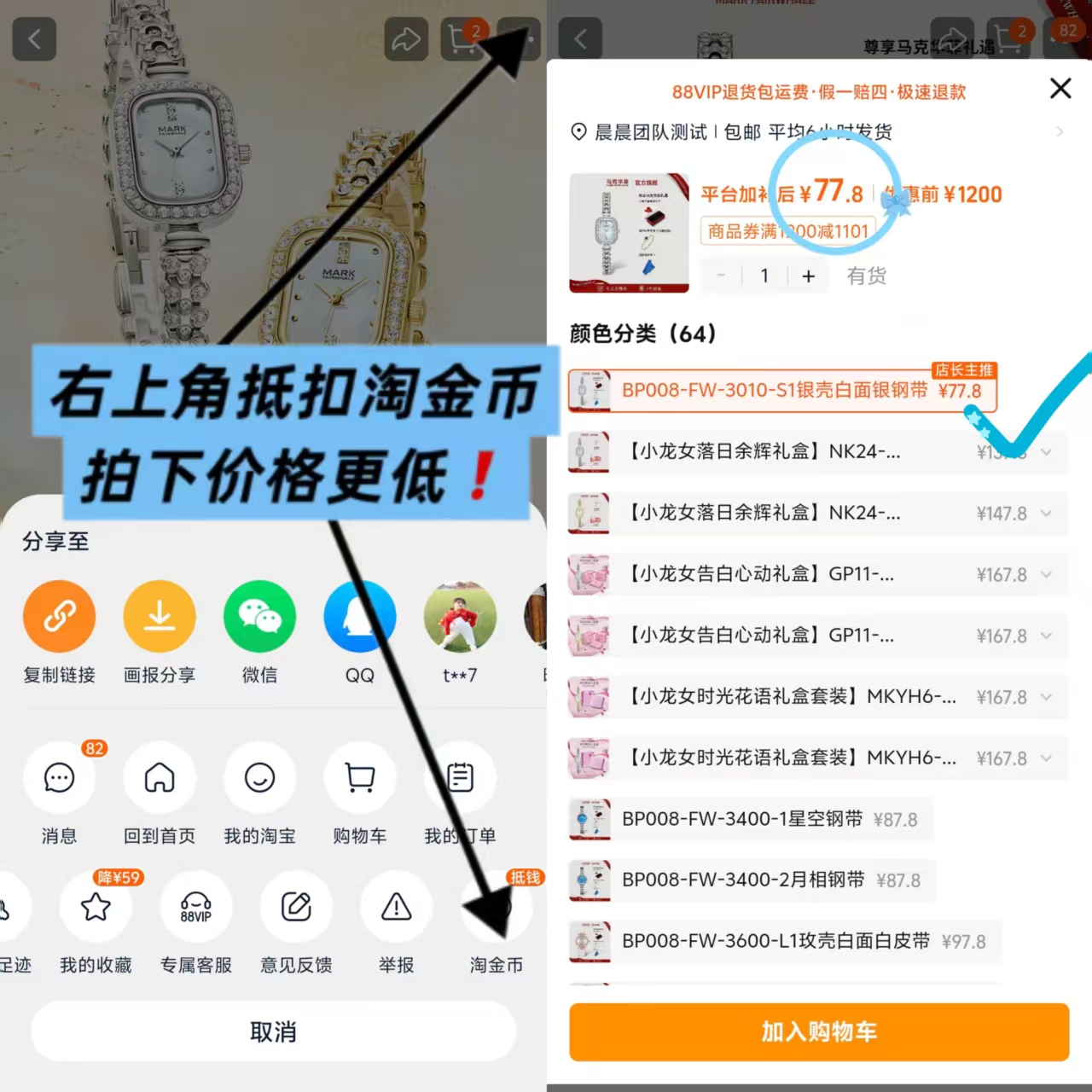马克华菲轻奢手表礼盒叠琻币 赠手镯 77.8元 - 86线报