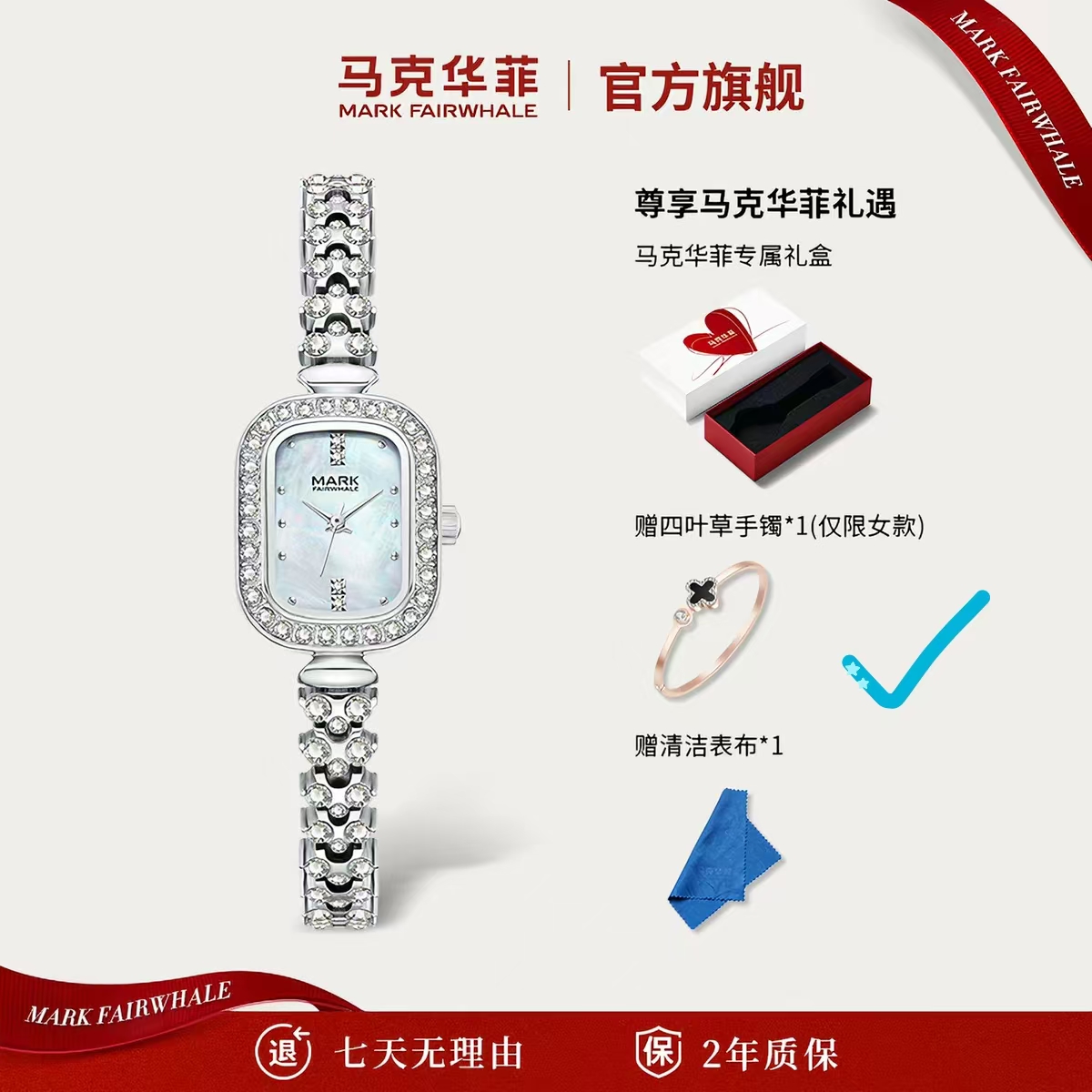 马克华菲轻奢手表礼盒叠琻币 赠手镯 77.8元 - 86线报