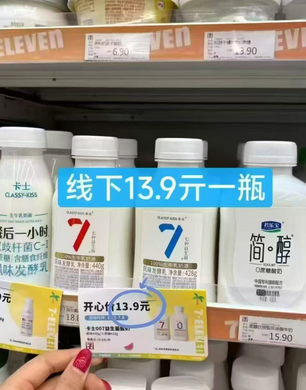 卡士酸奶007小奶罐440g大瓶拍1发7瓶 59.7元 - 86线报