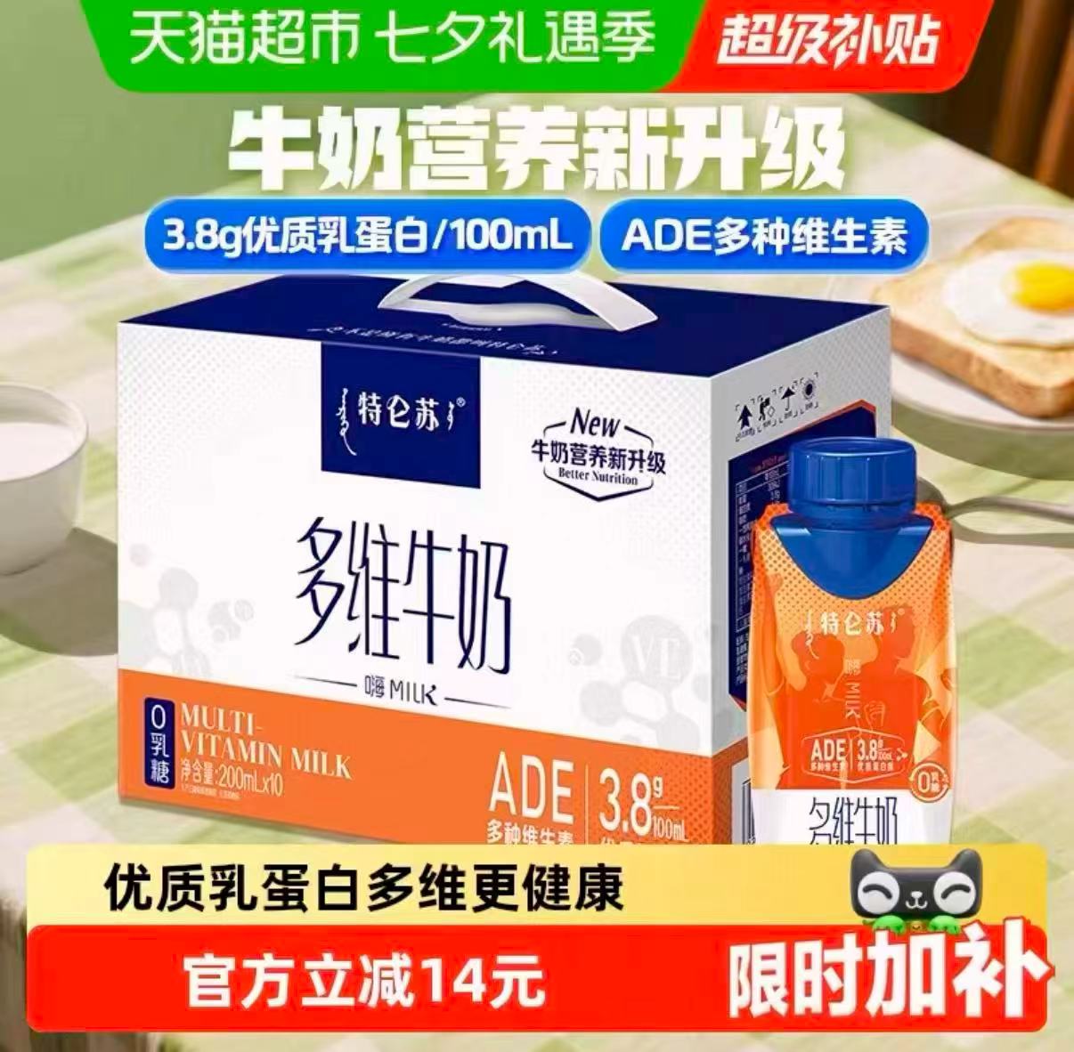 特仑苏多维梦幻盖牛奶200ml*10瓶 18.4元 - 86线报