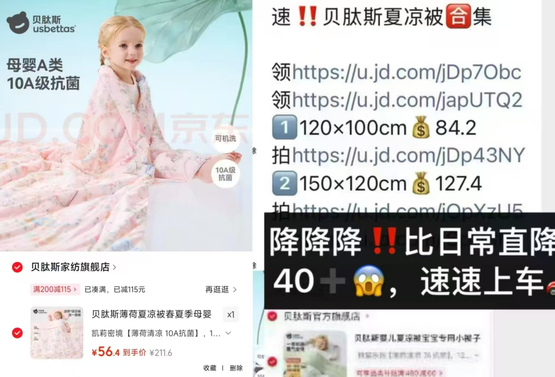贝肽斯薄荷夏凉被 64.8元 - 86线报 贝肽斯薄荷夏凉被 64.8元 - 86线报