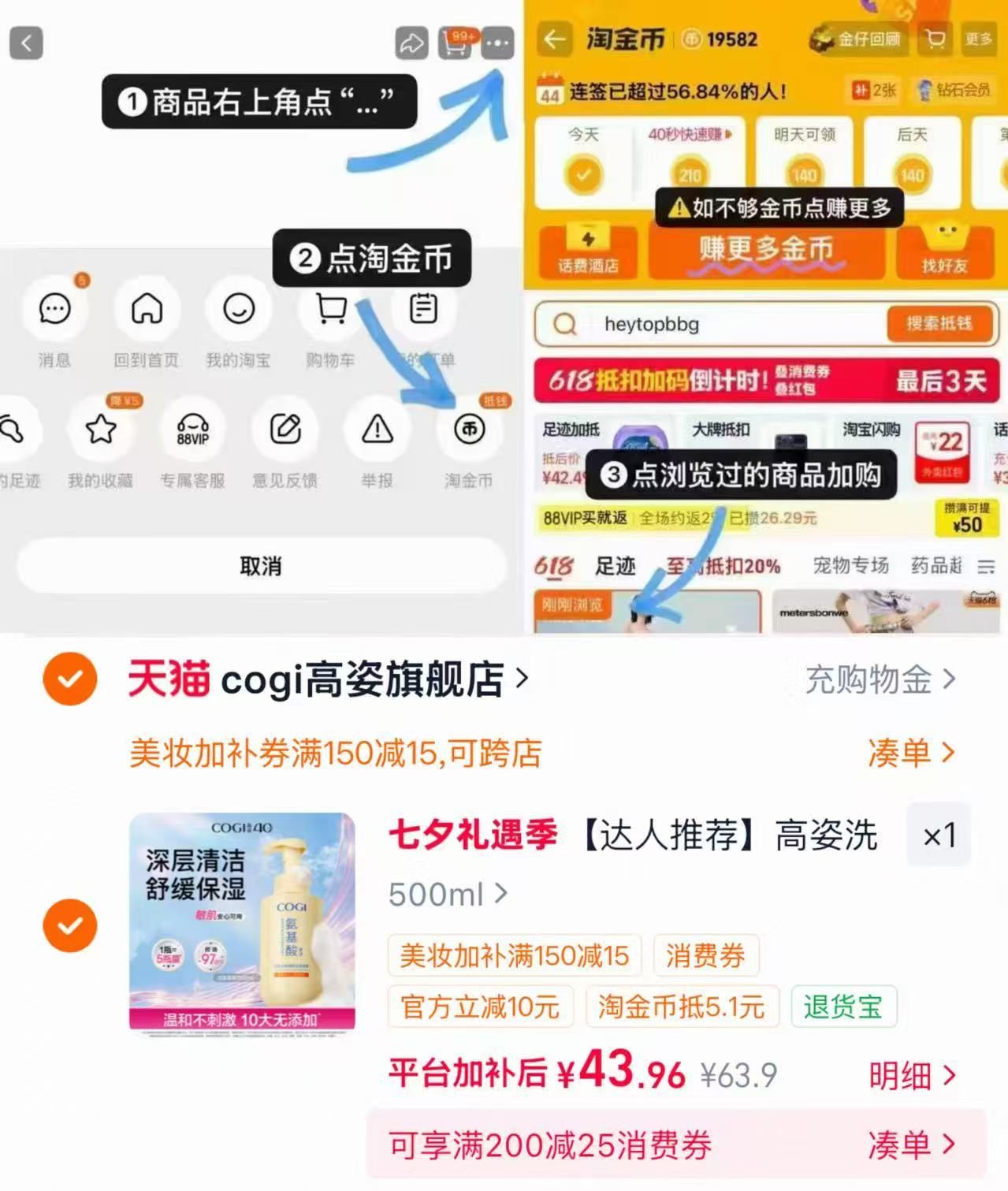 高姿氨基酸洗面慕斯500ml 43元 - 86线报