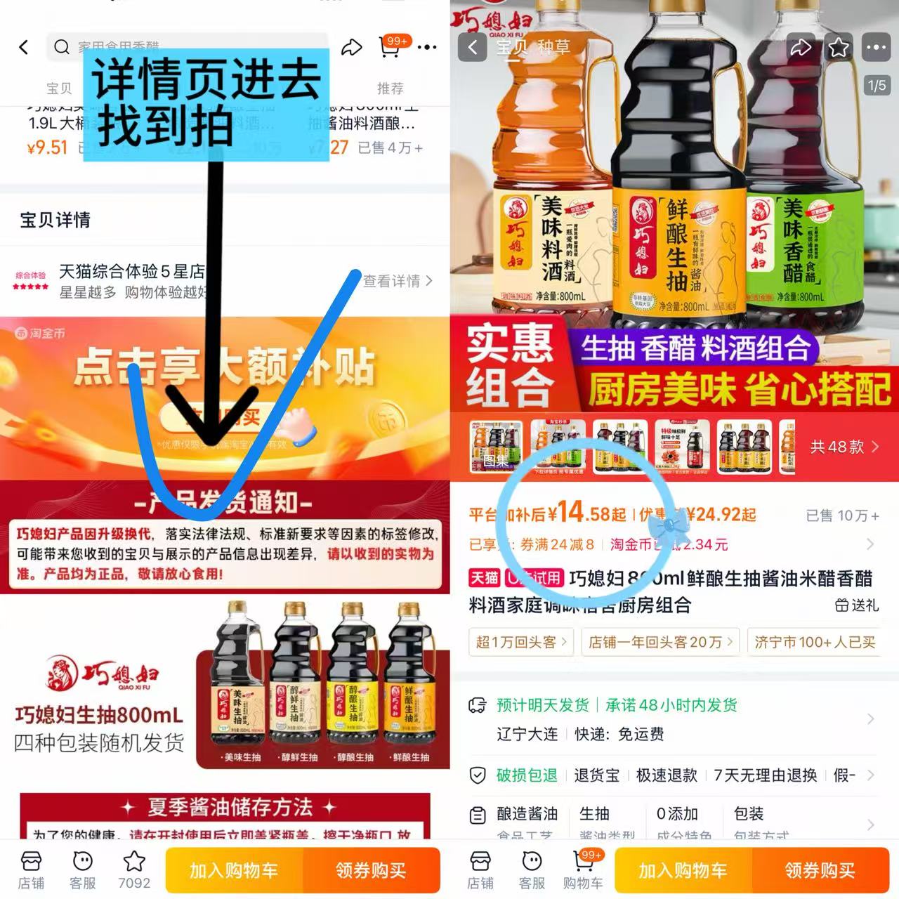 巧媳妇厨房调料组合3瓶 14.5元 - 86线报