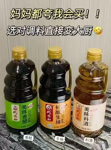 巧媳妇厨房调料组合3瓶 14.5元 - 86线报