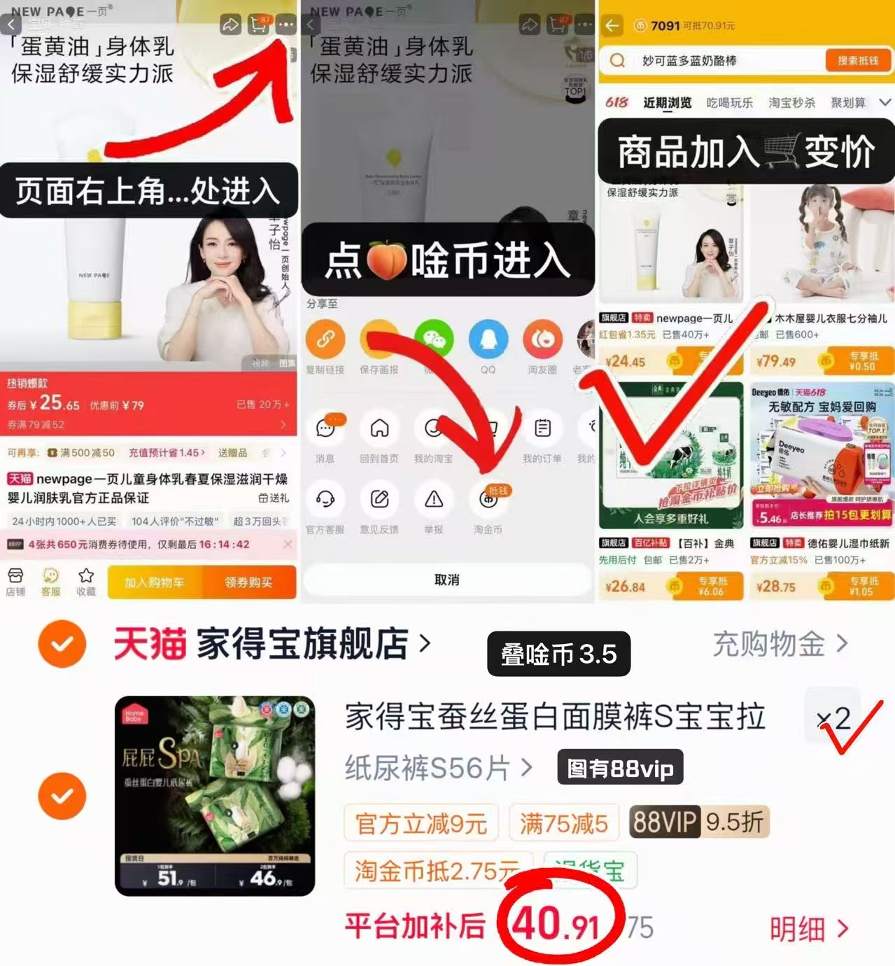 家得宝蚕丝蛋白裤拍2包 81.8元 - 86线报 家得宝蚕丝蛋白裤拍2包 81.8元 - 86线报
