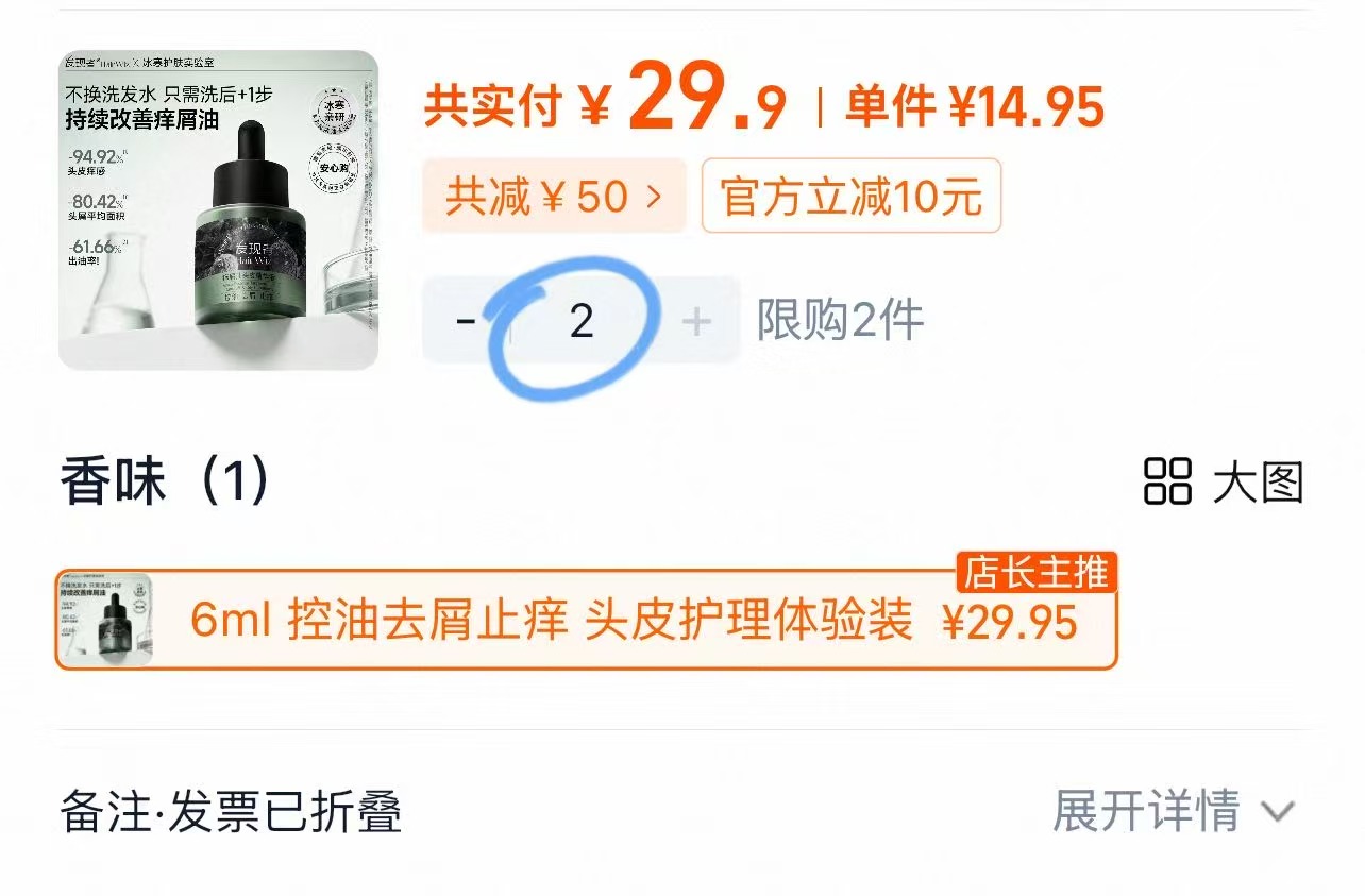 发现者hairwiz头皮精华拍2件6ml一瓶 14.9元 - 86线报