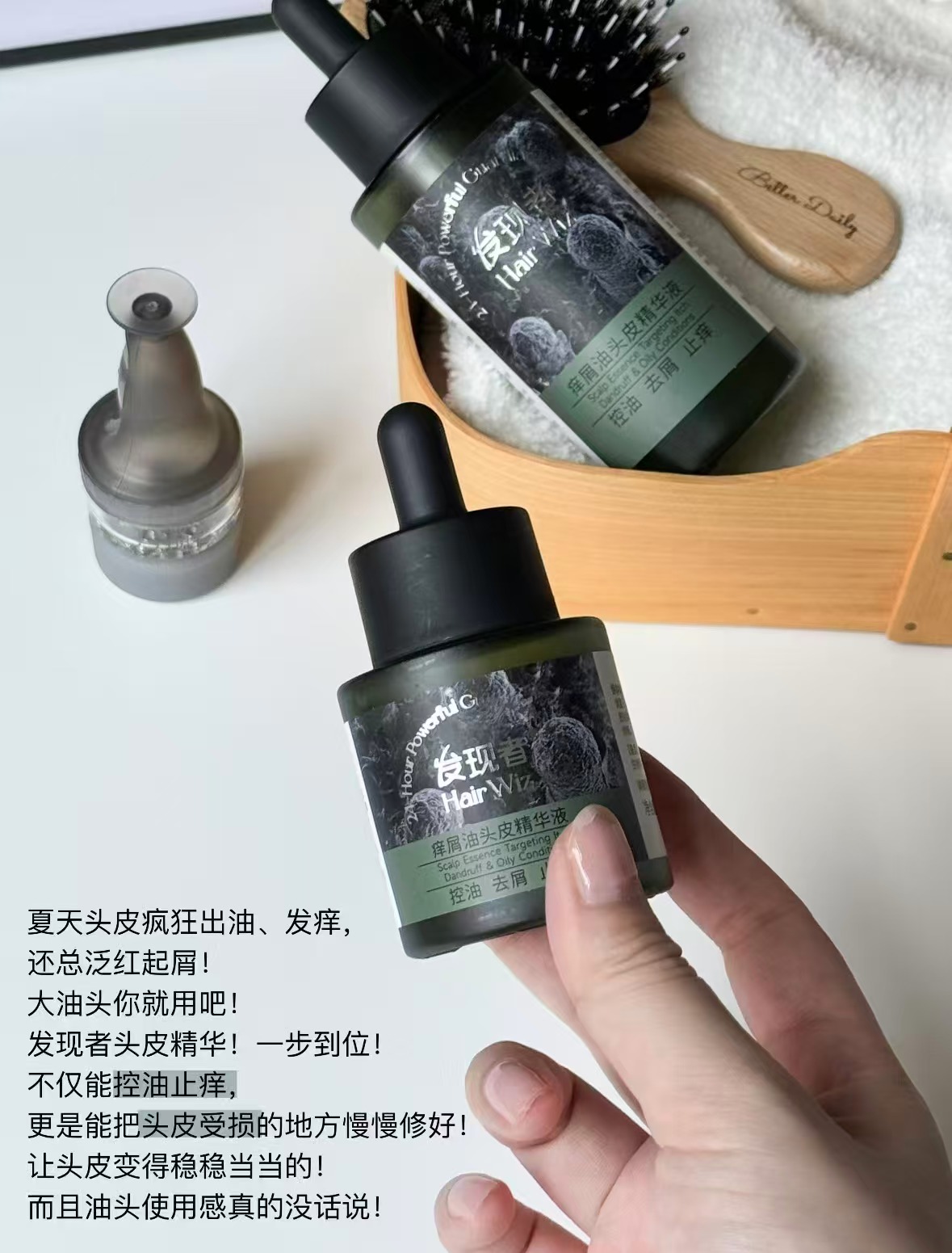发现者hairwiz头皮精华拍2件6ml一瓶 14.9元 - 86线报