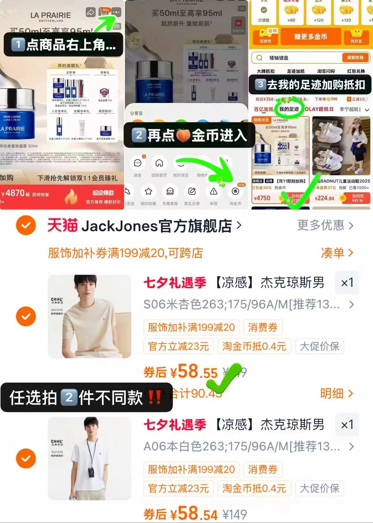 杰克琼斯凉感纯色短袖拍2件 116.9元 - 86线报 杰克琼斯凉感纯色短袖拍2件 116.9元 - 86线报