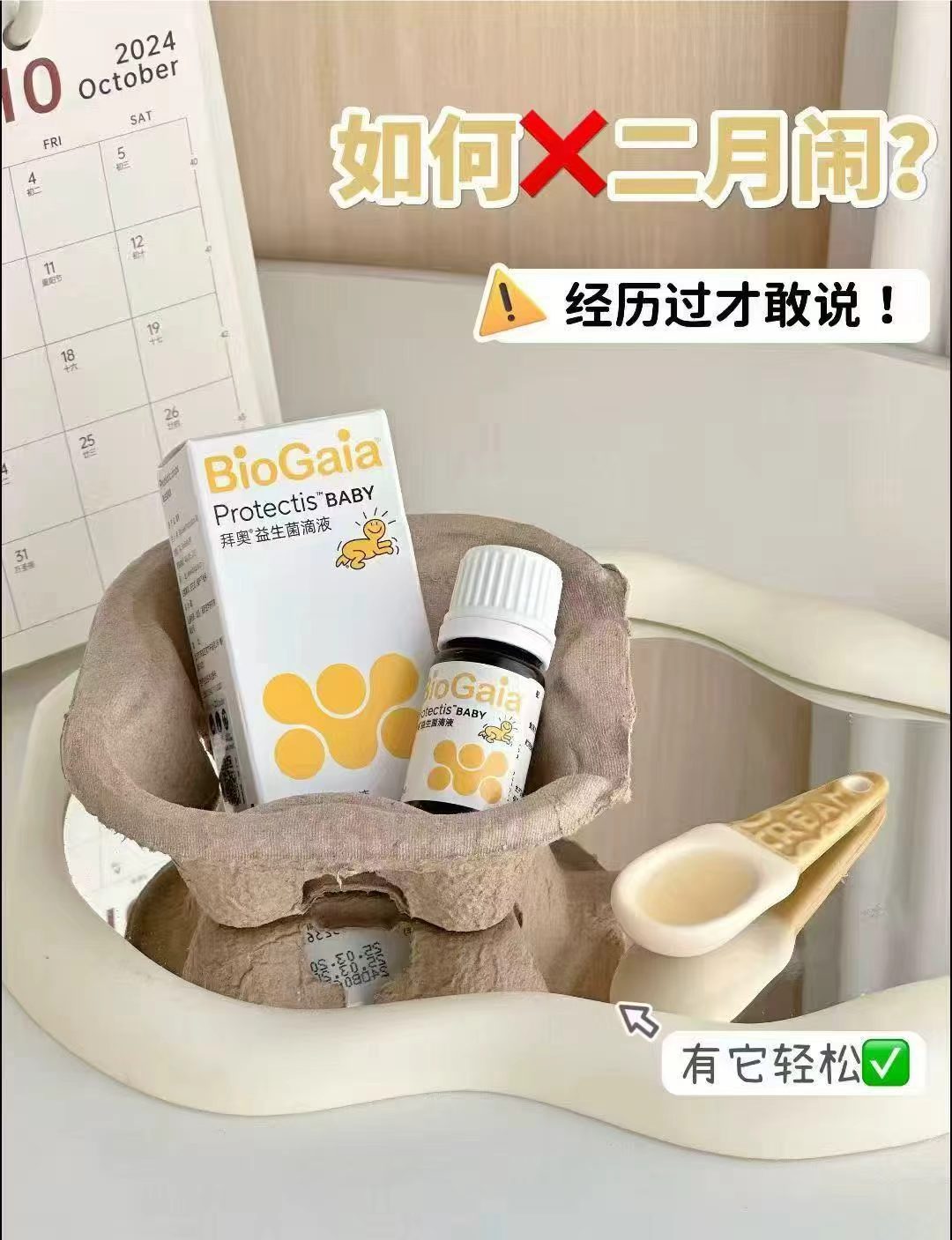 拜奥益生菌滴剂10ml 458元 - 86线报