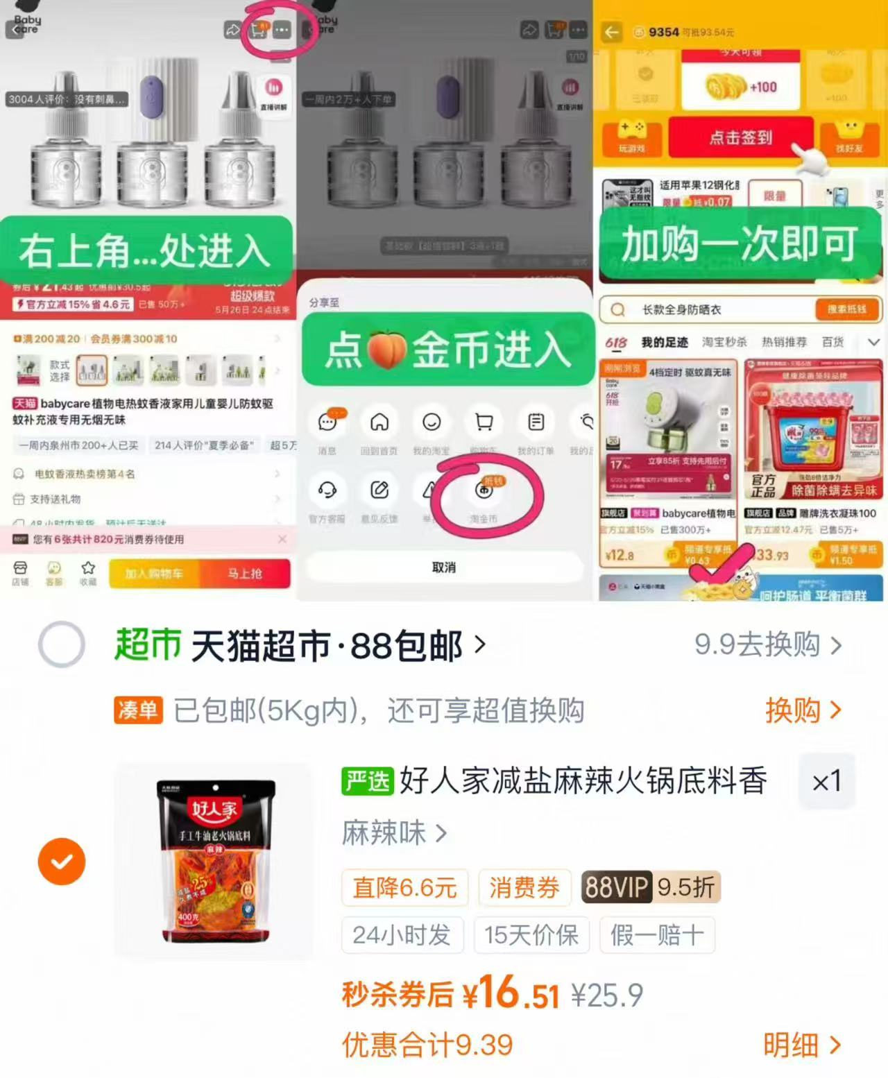 好人家减盐手工牛油火锅底料 16.5元 - 86线报