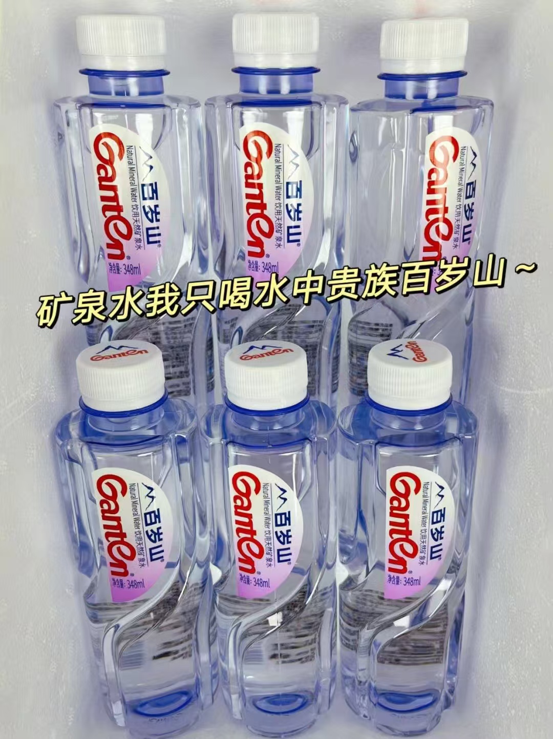 百岁山天然矿泉水348ml*48瓶 50.6元 - 线报酷