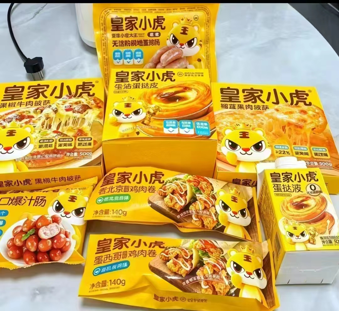 皇家小虎早餐系列任选7件 49元 - 86线报