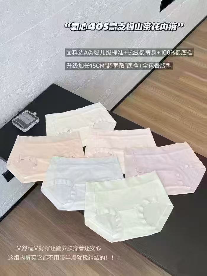 氧心果冻条内衣2条 43.9元,氧心高腰40s女士内裤10条 50元 - 线报酷 氧心果冻条内衣2条 43.9元,氧心高腰40s女士内裤10条 50元 - 线报酷
