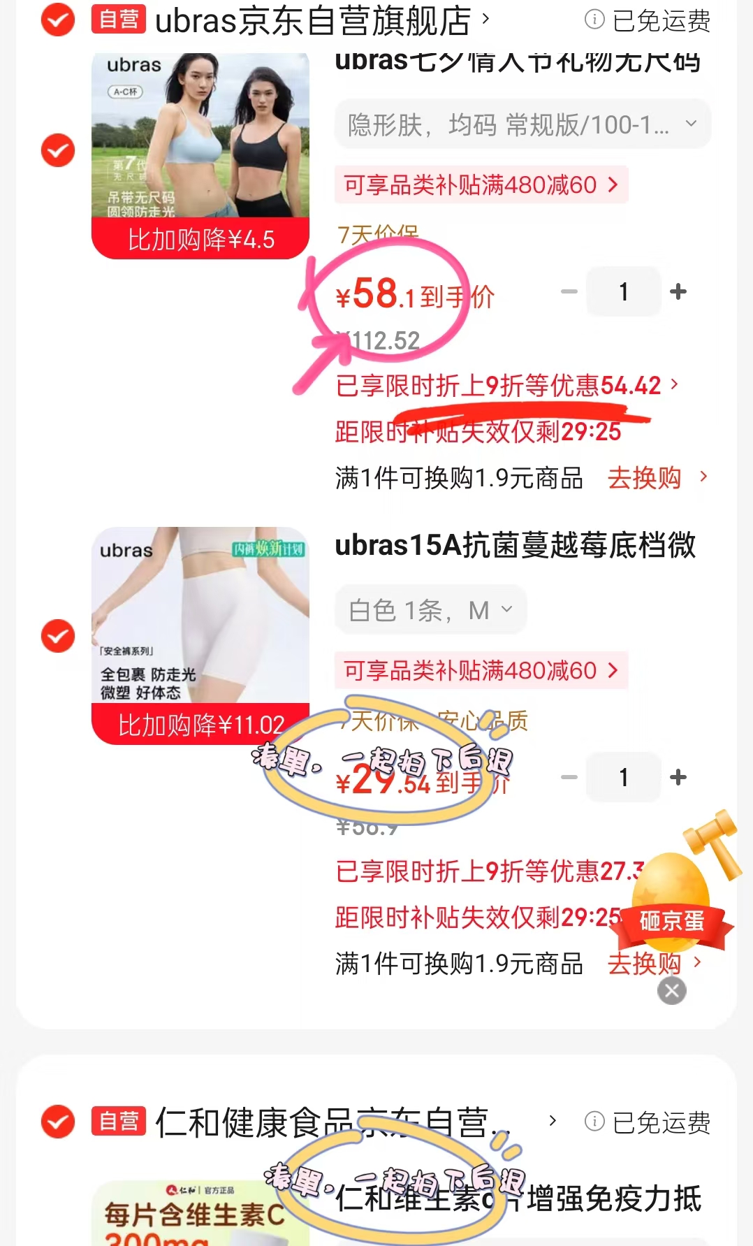 ubras无尺码云感内衣 58.1元 - 86线报