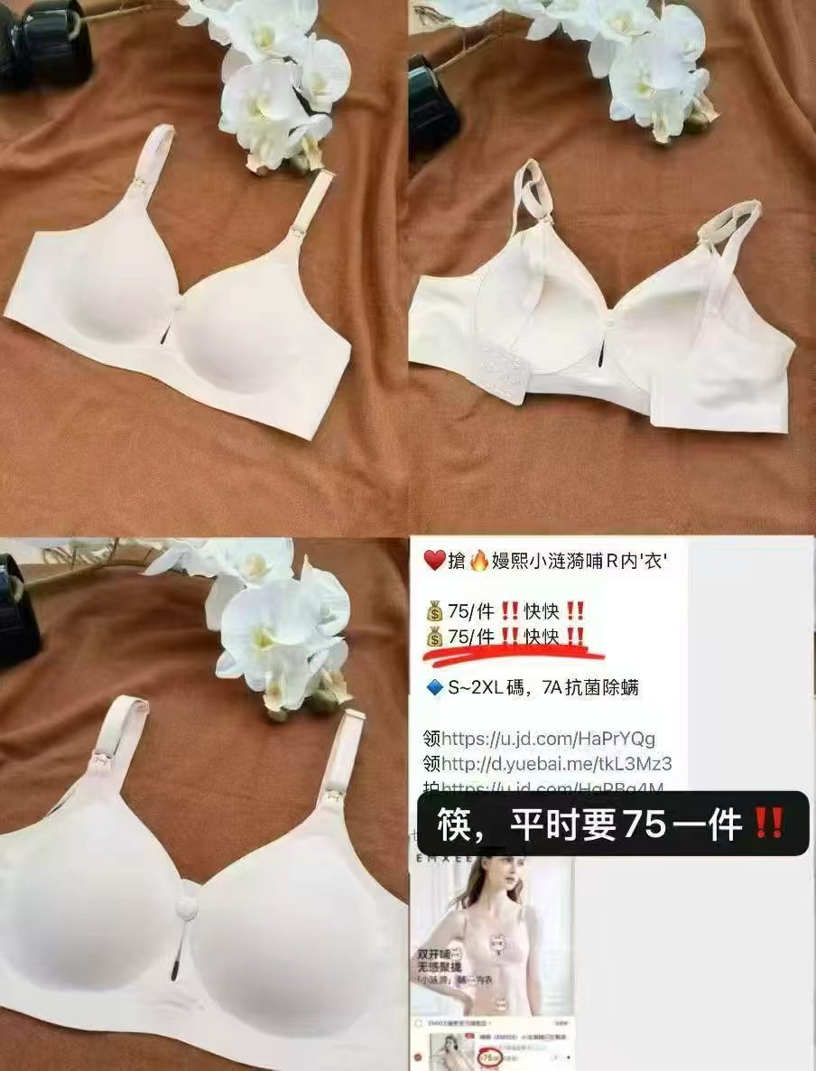 嫚熙小涟漪哺R内衣拍2件 122.8元 - 线报酷 嫚熙小涟漪哺R内衣拍2件 122.8元 - 线报酷