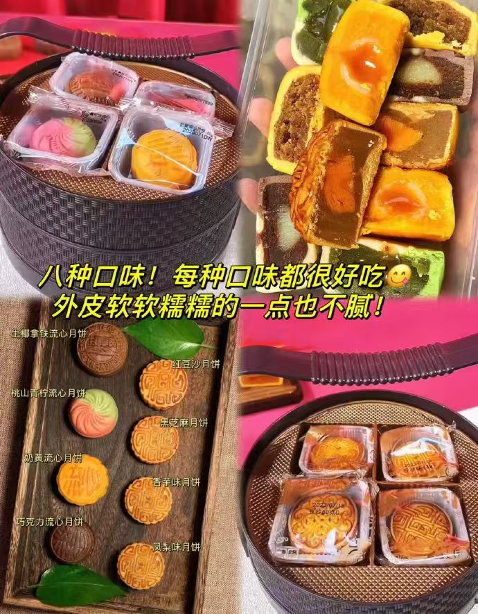 味滋源提篮月饼礼盒8饼8味共388g 19.9元 - 86线报