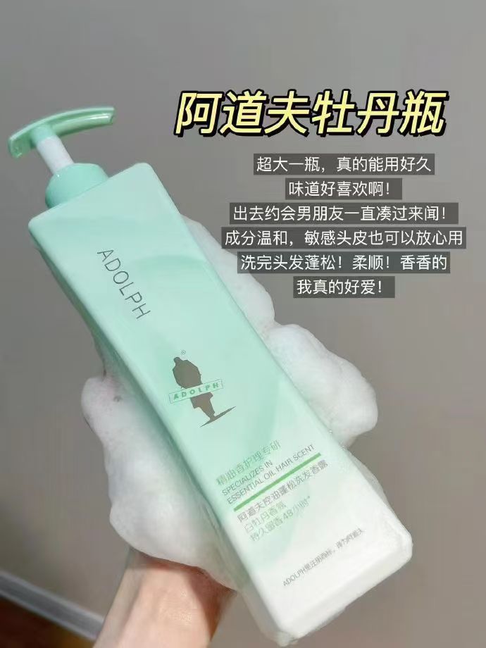 阿道夫白牡丹控油洗发水300ml✘2瓶 39.9元 - 86线报
