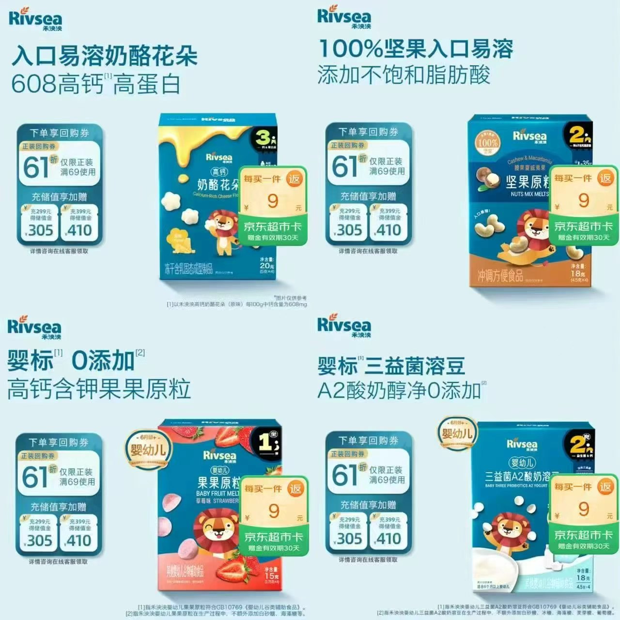 禾泱泱奶酪花朵 39.4元，禾泱泱坚果原粒 39.4元，禾泱泱果果原粒 39.4元 - 86线报