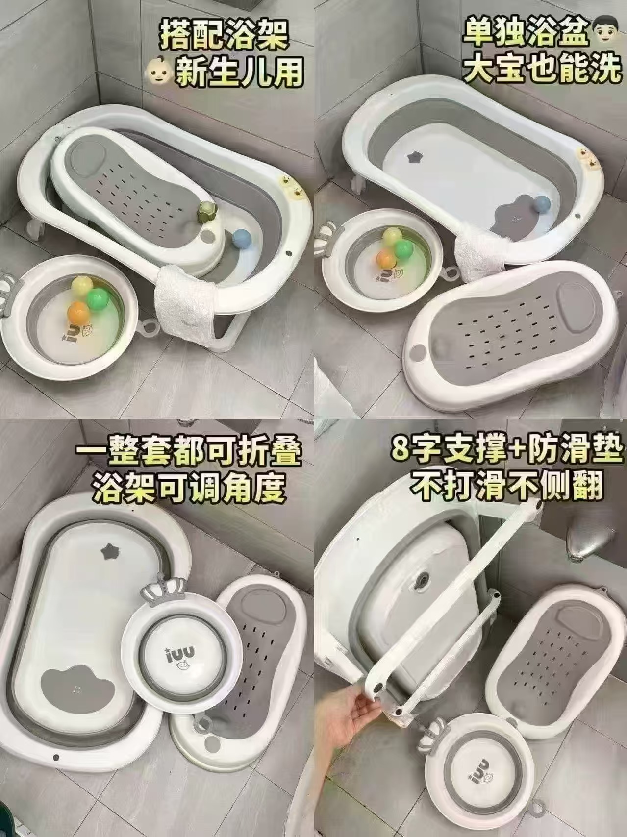iuu婴儿折叠浴盆套装浴盆+浴架+脸盆 69.9元 - 86线报