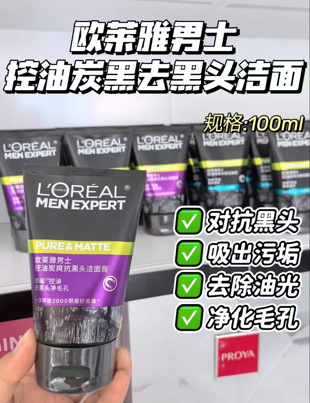 欧莱雅控油洁面乳100ml 拍1发3瓶 26.4元，欧莱雅控油祛痘洁面150ml 39.1元 - 86线报