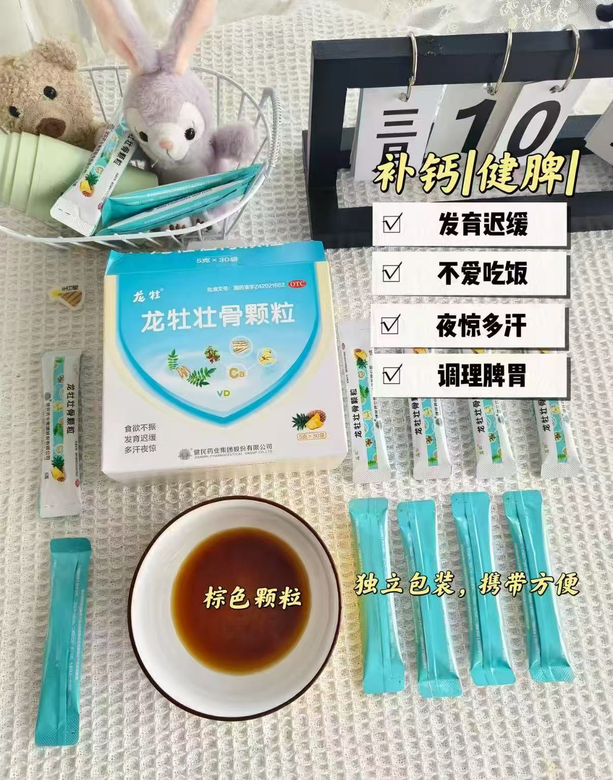 龙牡壮骨颗粒5g×60袋 94元 - 86线报